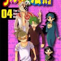   Law of Ueki Plus <small>Story & Art</small> 